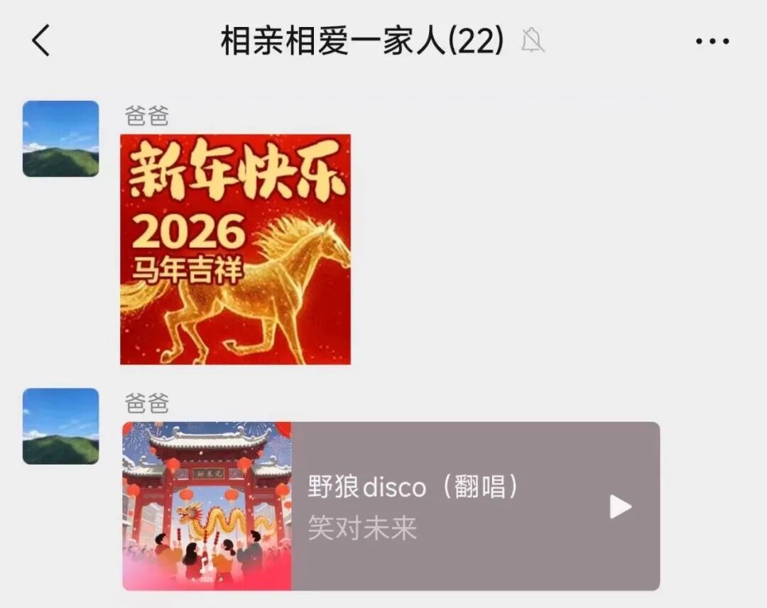 微信推出新功能:拜年歌“自己”唱