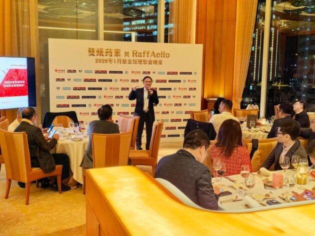 双蚁药业联袂RaffAello及多家基金机构齐聚香江 擘画国际化发展新蓝图-313啦实用网