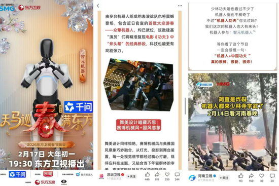 机器人都想上，春晚不够用了-313啦实用网