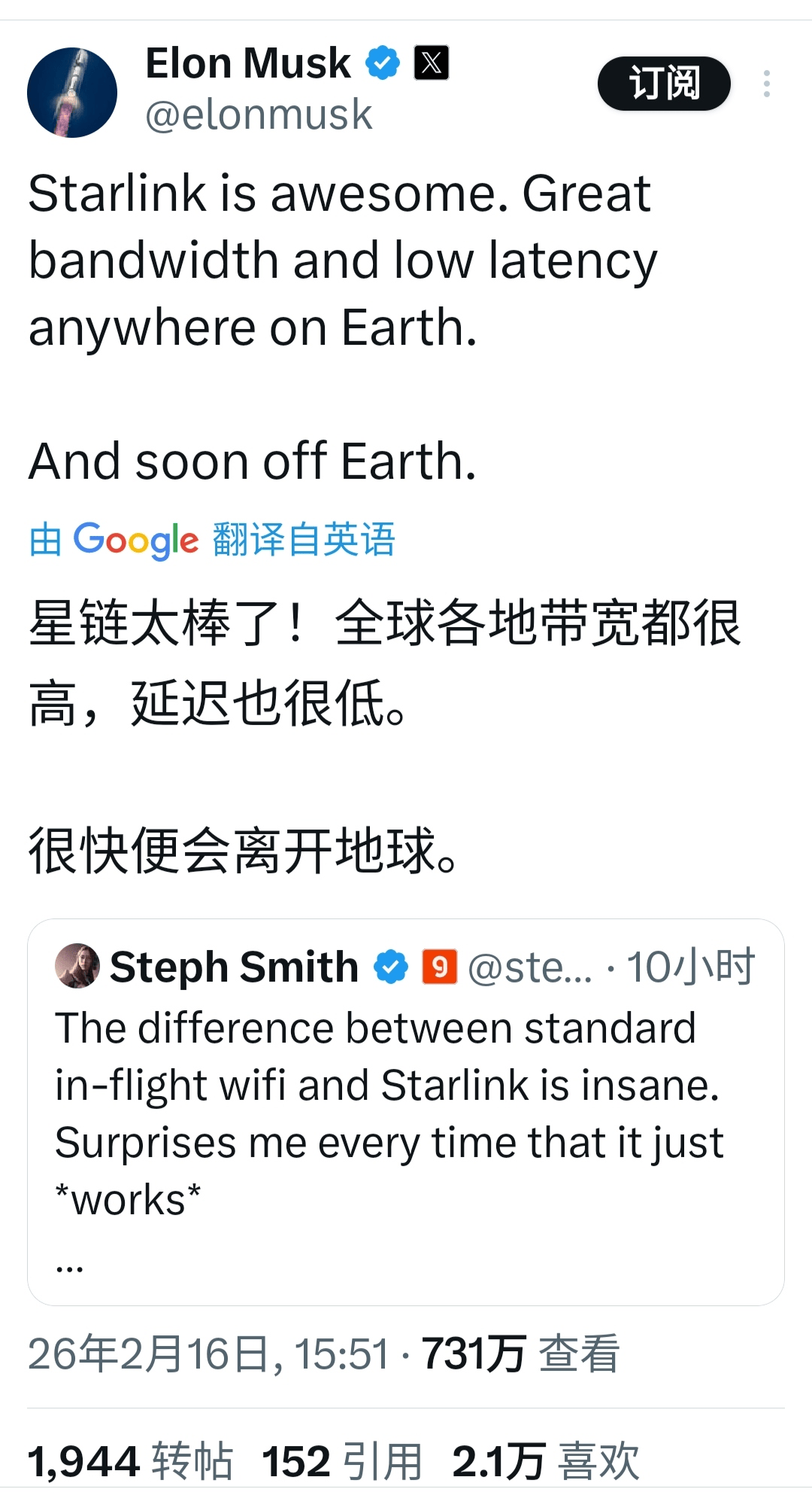 马斯克称星链“很快”就能在太空中服务了-313啦实用网