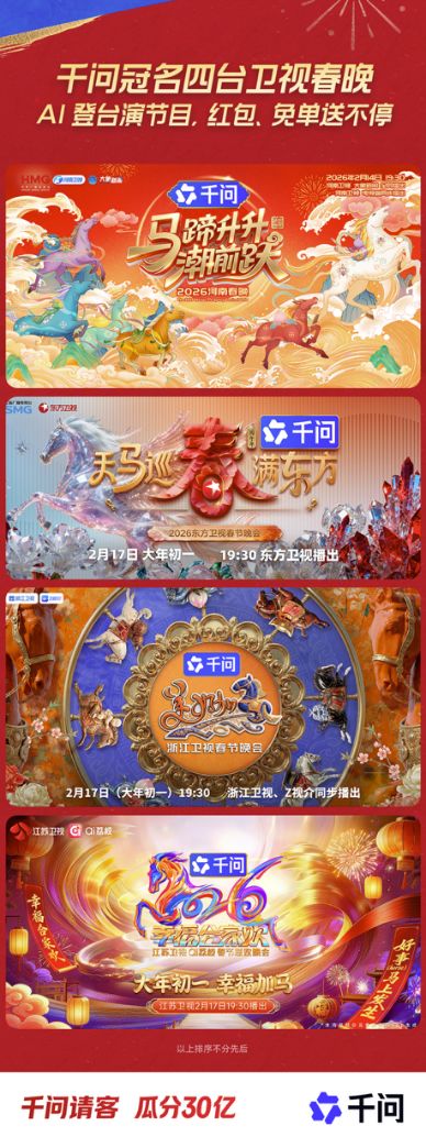 当AI入驻春晚，红包、技术、场景⋯⋯谁能留下用户？-313啦实用网