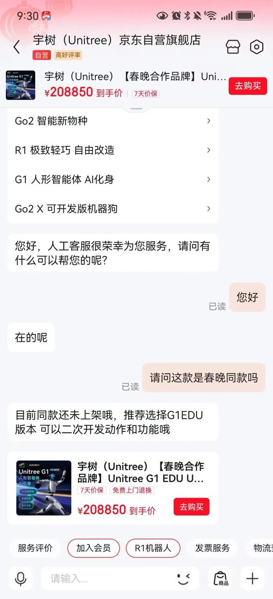信息量巨大！春晚机器人燃爆了！宇树科技王兴兴，最新发声