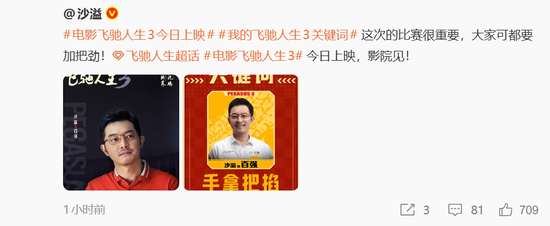 热搜第一!破10亿!