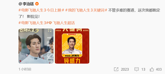 热搜第一!破10亿!