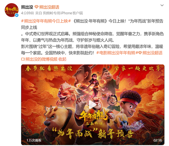 热搜第一!破10亿!