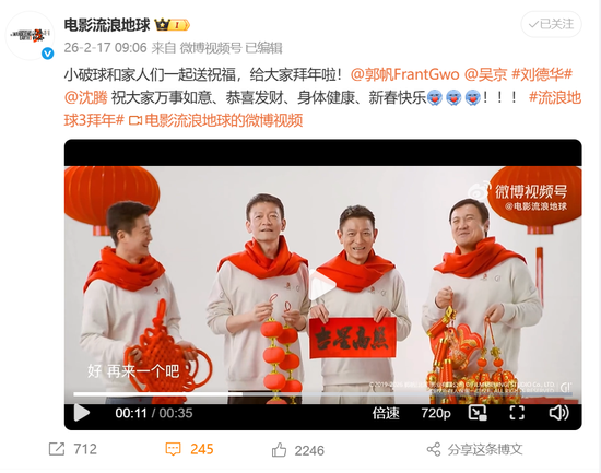 《流浪地球3》已定档,郭帆、吴京、刘德华、沈腾集体亮相,“毫无默契”!将与张艺谋《满江红2》正面对决-313啦实用网