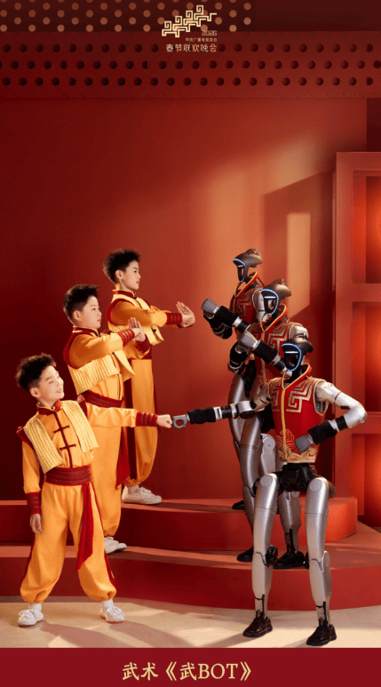 宇树科技揭秘！春晚机器人“秀功夫”后可落地真实场景-313啦实用网