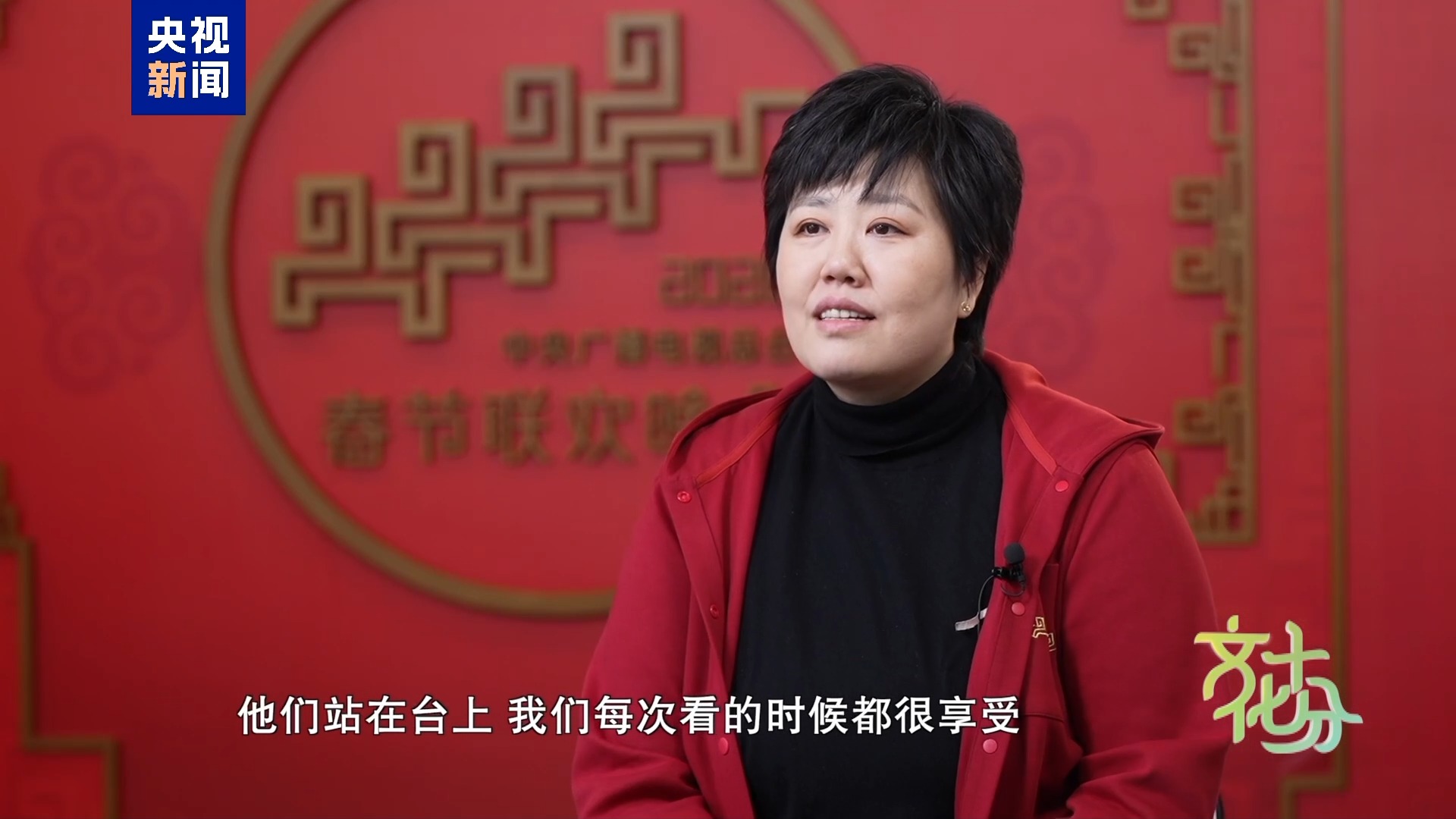 马年春晚有何“心”意?总导演于蕾揭秘