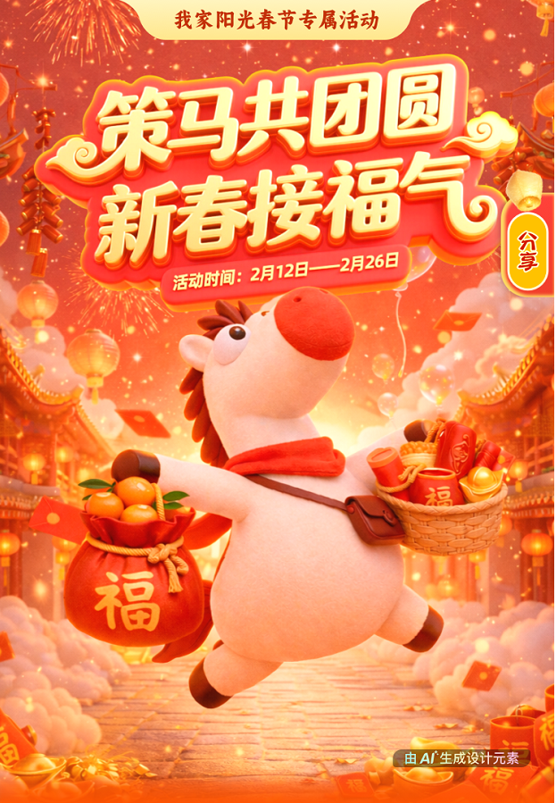 阳光人寿：新春服务不打烊 温情守护伴团圆-313啦实用网