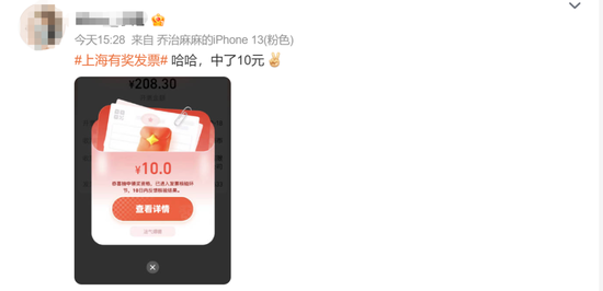 来财了!超10亿元春节“礼包”,持续发放!