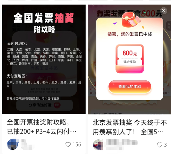 来财了!超10亿元春节“礼包”,持续发放!