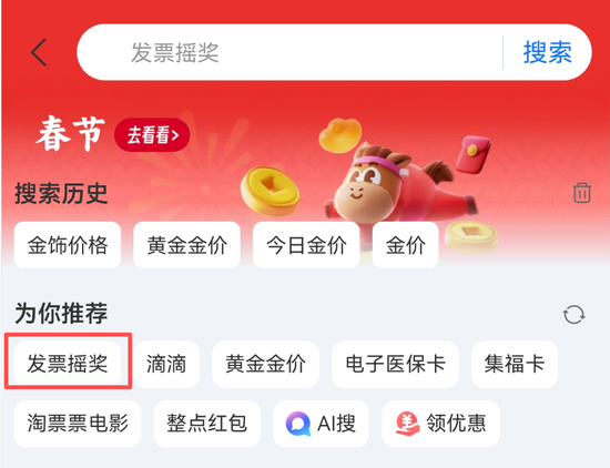 来财了!超10亿元春节“礼包”,持续发放!