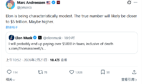 马斯克称其一生纳税可能超5000亿美元，风投大佬：实际数字可能接近5万亿-313啦实用网
