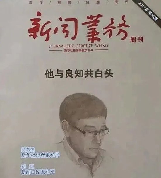 吴晓波:“狗娘养的”张和平