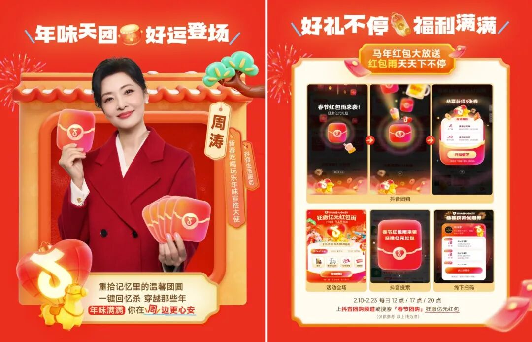 抖音本地生活,攻上8000亿