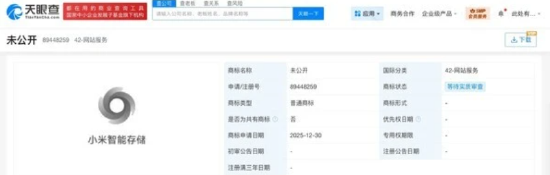 进入存储行业？小米申请多枚“小米智能存储”商标-313啦实用网