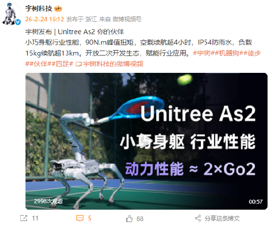 宇树科技发布四足机器人Unitree As2-313啦实用网