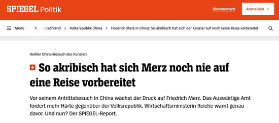 默茨访华,四大看点!