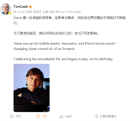 库克发文纪念乔布斯诞辰71周年：他是一位卓越的领导者、创新者与挚友-313啦实用网