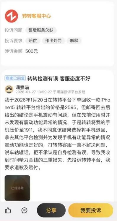 13万奢侈品被9300元回收,二手回收乱象再曝光