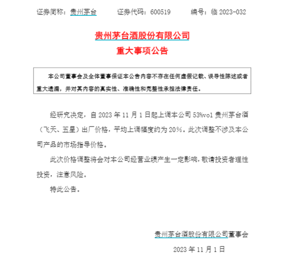 贵州茅台辟谣-313啦实用网