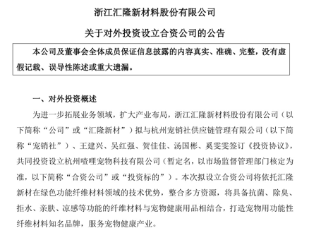 停牌!301057,筹划重大事项