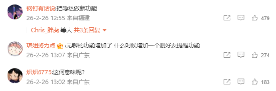 热搜第一！微信能看图片使用次数，网友：无聊的功能增加了