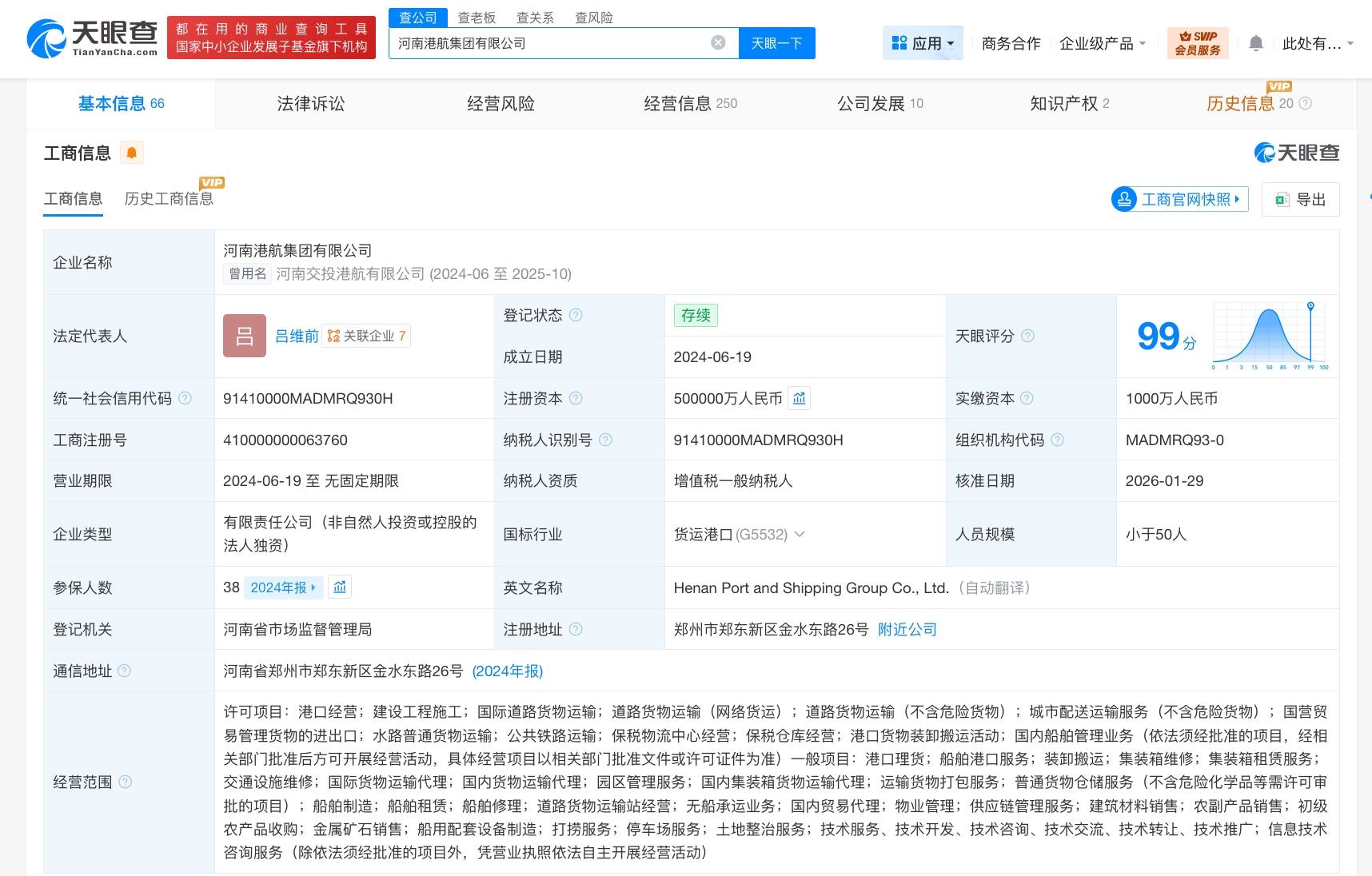 河南港航集团增资至50亿 增幅400%-313啦实用网