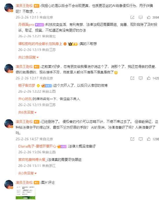 演员王劲松称有微信视频号账号使用AI盗用其形象,“完全看不出来真假,太可怕了”