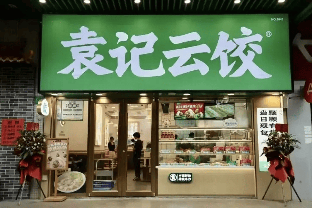 一年卖25亿的袁记云饺，为何每单赚不到1块钱？-313啦实用网