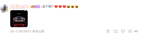 小米超跑冲上热搜，雷军发声