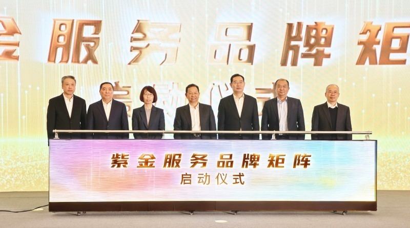 “紫金服务”品牌矩阵发布 ――北京东城区优化营商环境大会见证政企“双向奔赴”-313啦实用网