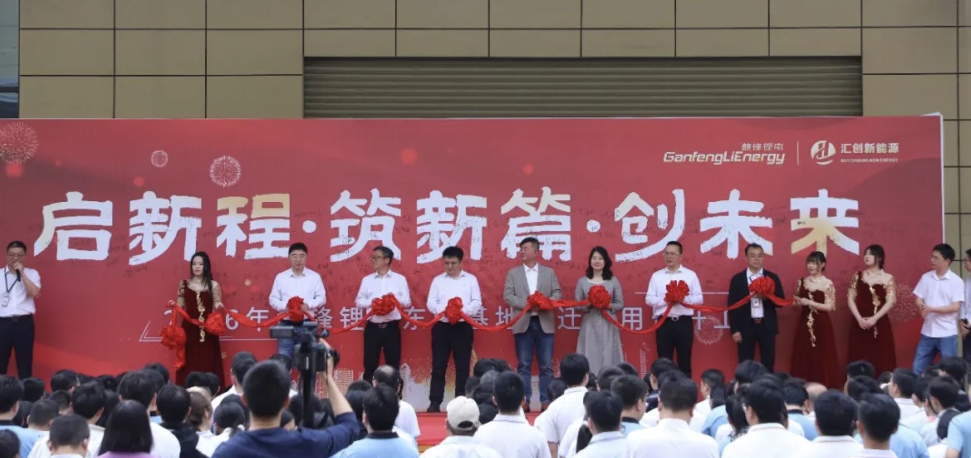 赣锋锂电50亿元储能总部基地在东莞启用-313啦实用网