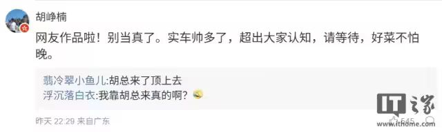 小米汽车惊喜Coming soon,雷军官宣“明天见”