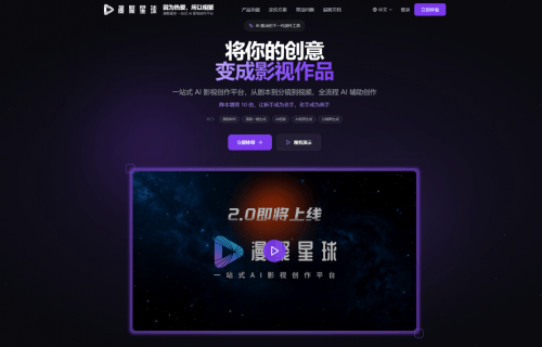 深度专访｜漫聚星球CTO白月：当AIGC工作站装上“飞书引擎”，微短剧生产力如何“如虎添翼”？-313啦实用网