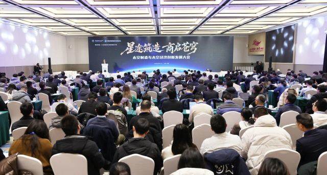 智造赋能太空|领益智造出席首届太空制造与太空经济创新发展大会-313啦实用网