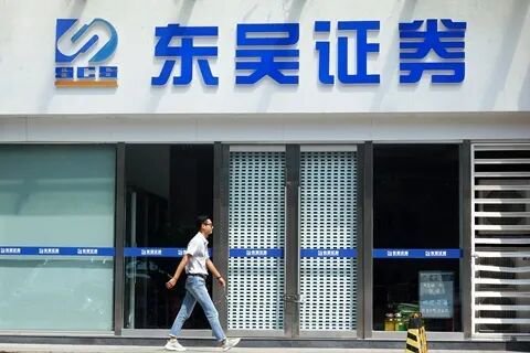 刚刚官宣!东吴证券拟收购东海证券