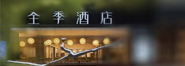 315专题丨季琦的“快”与华住的“痛”:“效率至上”背后的服务争议