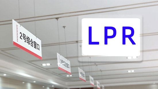 LPR连续9个月按兵不动！专家：符合预期，2026降息仍有空间，或迎5-10个基点下调-313啦实用网