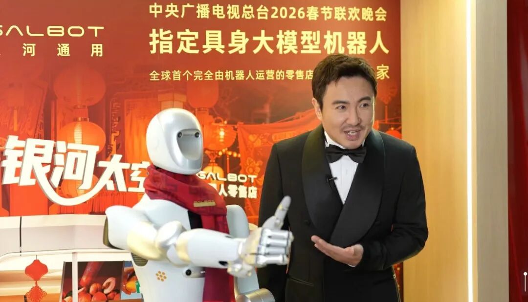 25亿,国资集体押注银河通用-313啦实用网