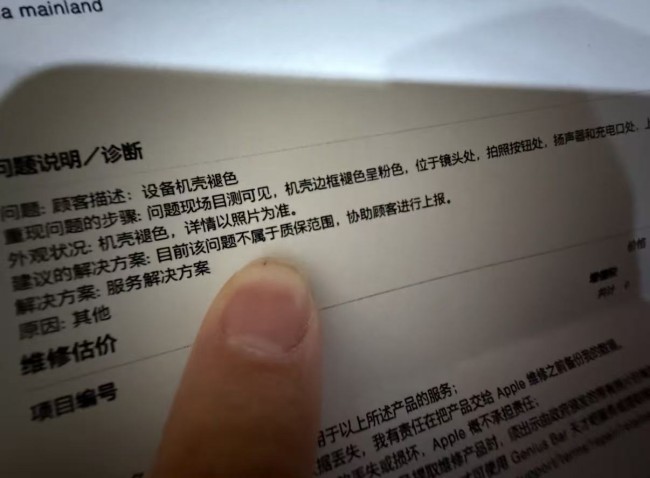 iPhone 17 Pro Max橙变粉冲上热搜，官方称不予保修