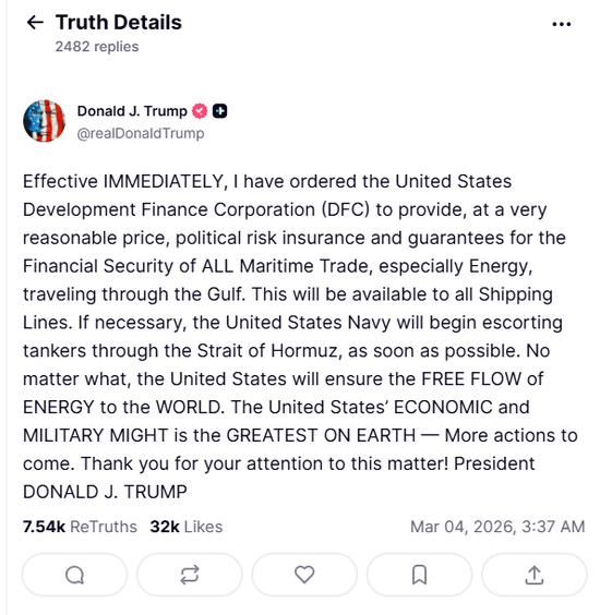 美伊战火引发能源危机?特朗普出手:将为“霍尔木兹油轮”护航,并提供保险!