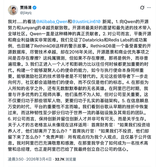 阿里大模型,领军人物出走