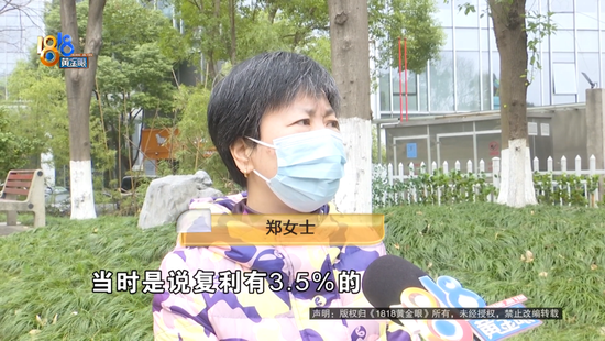 扣费界面多了一笔4040元的“抵交手续费”？瑞众人寿终身寿险引争议