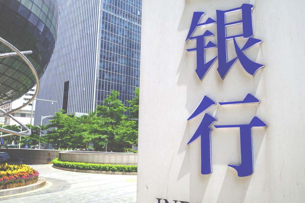 3000亿特别国债将启动  工行、农行资本补充或提上议程-313啦实用网