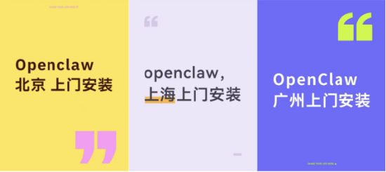 轻松年入百万？代装OpenClaw风靡：万元安装有人下单，专家直呼“危险”-313啦实用网
