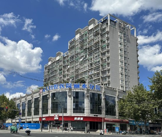 杭州人民口腔医院丽水院区揭牌运营，完成浙西南战略布局-313啦实用网