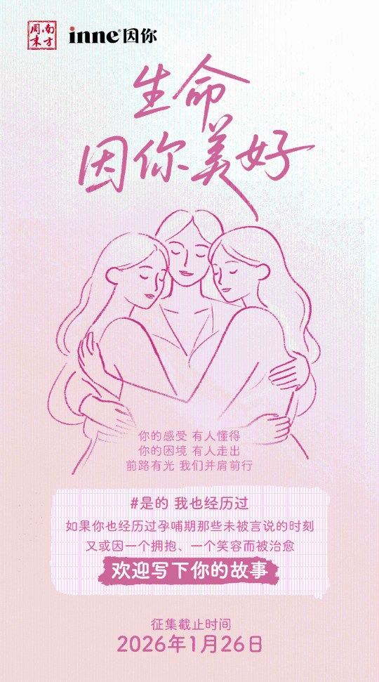 她们的故事，也是千万妈妈的故事|inne携手南方周末对话刘晓璐、吴凤英-313啦实用网