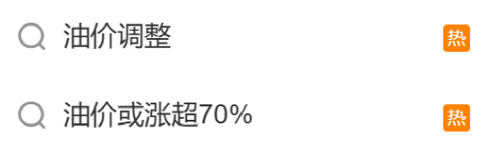 明晚，油价将调整！