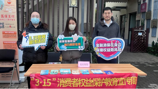 消保护航践初心 为民服务暖申城——昆仑健康保险上海分公司积极开展2026年“3·15”系列宣传活动-313啦实用网